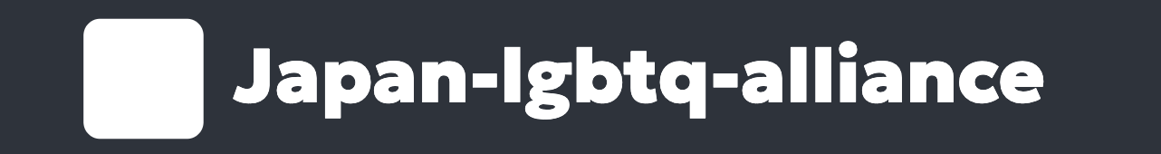 japan-lgbtq-alliance
